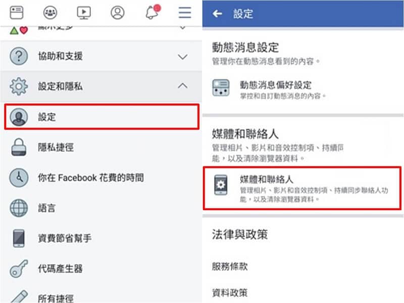 为什么我的FB看起来很模糊？如何修复照片或视频质量？-第2张图片-嘻嘻笔记