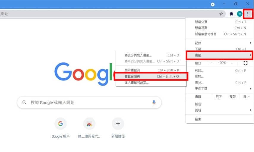 谷歌浏览器使用方法：如何导出、导入和同步Chrome书签？