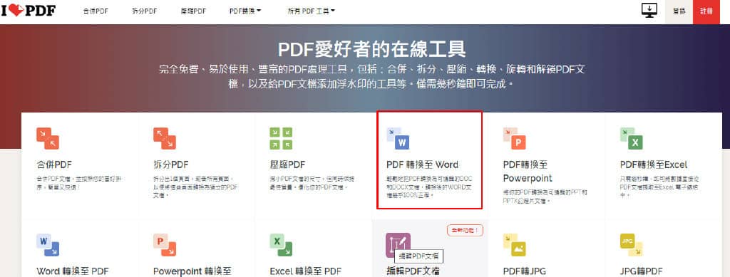 教你如何把PPT文件格式转换成Word文档-第6张图片-嘻嘻笔记