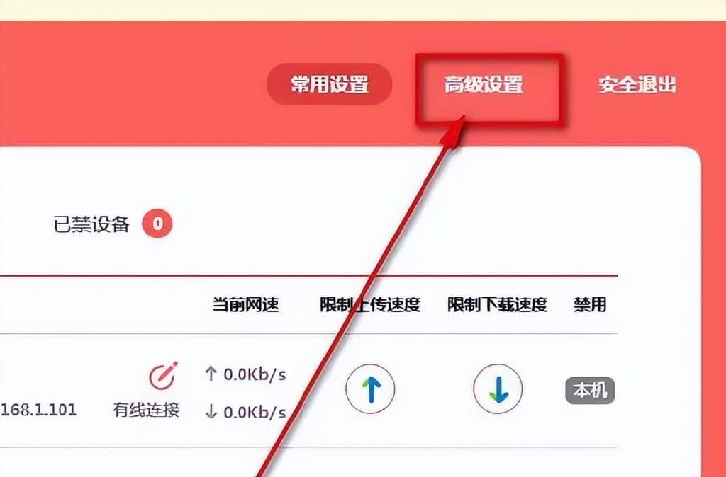 如何在电脑上设置路由器的WiFi密码？路由器怎么加密码防止借网！-第3张图片-嘻嘻笔记