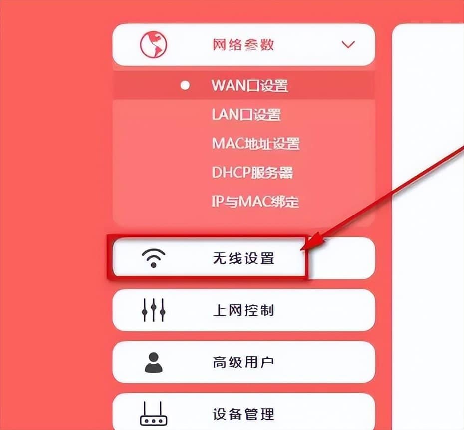 如何在电脑上设置路由器的WiFi密码？路由器怎么加密码防止借网！-第4张图片-嘻嘻笔记