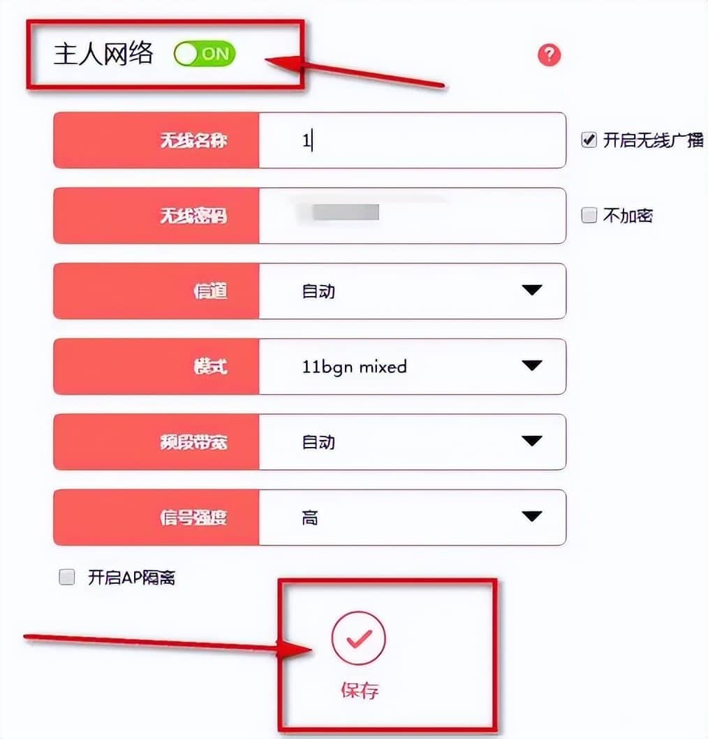 如何在电脑上设置路由器的WiFi密码？路由器怎么加密码防止借网！-第5张图片-嘻嘻笔记