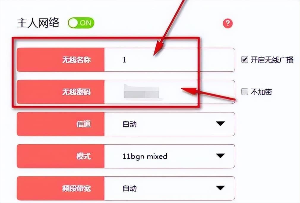 如何在电脑上设置路由器的WiFi密码？路由器怎么加密码防止借网！-第6张图片-嘻嘻笔记