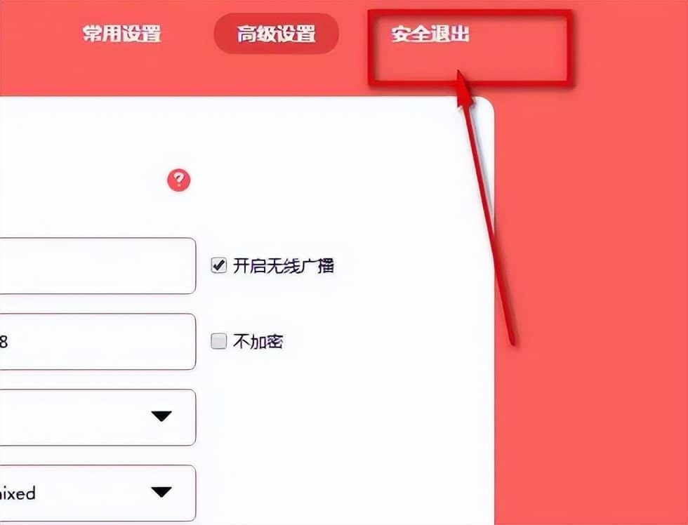 如何在电脑上设置路由器的WiFi密码？路由器怎么加密码防止借网！-第7张图片-嘻嘻笔记