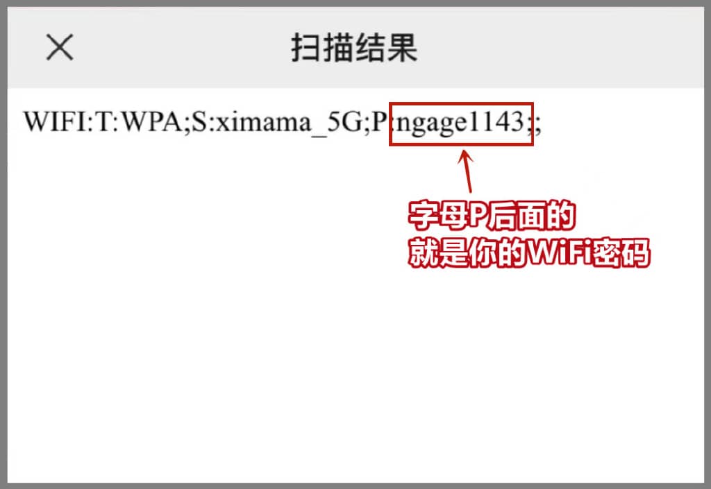 如何找回路由器密码wifi密码忘了？教你几个方法1分钟就能找回来！-第2张图片-嘻嘻笔记