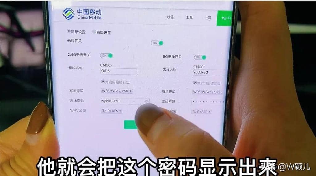 教你如何用手机修改路由器WiFi密码！-第7张图片-嘻嘻笔记