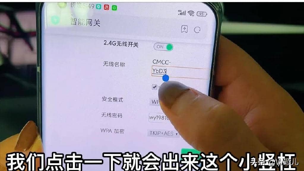 教你如何用手机修改路由器WiFi密码！-第8张图片-嘻嘻笔记