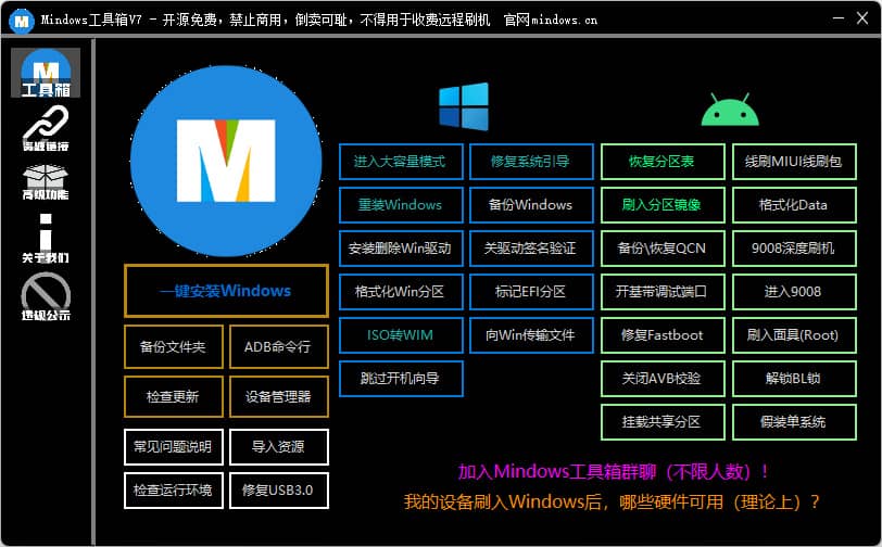 如何给手机刷入Win11系统？酷安大佬教你一招！-第6张图片-嘻嘻笔记