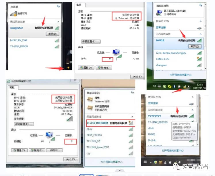 电脑连接无线网显示有限的访问权限怎么办？