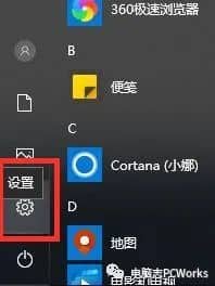 win10系统电脑休眠模式怎么启动，电脑自动休眠设置方法！-第4张图片-嘻嘻笔记