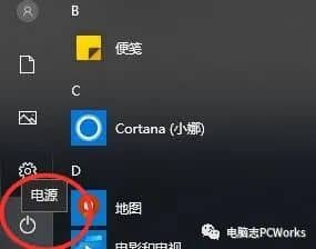 win10系统电脑休眠模式怎么启动，电脑自动休眠设置方法！-第2张图片-嘻嘻笔记