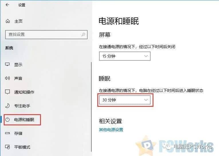 win10系统电脑休眠模式怎么启动，电脑自动休眠设置方法！-第6张图片-嘻嘻笔记