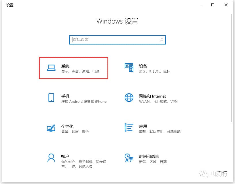 安装好Windows10系统后，我们需要进行哪些优化设置？-第8张图片-嘻嘻笔记