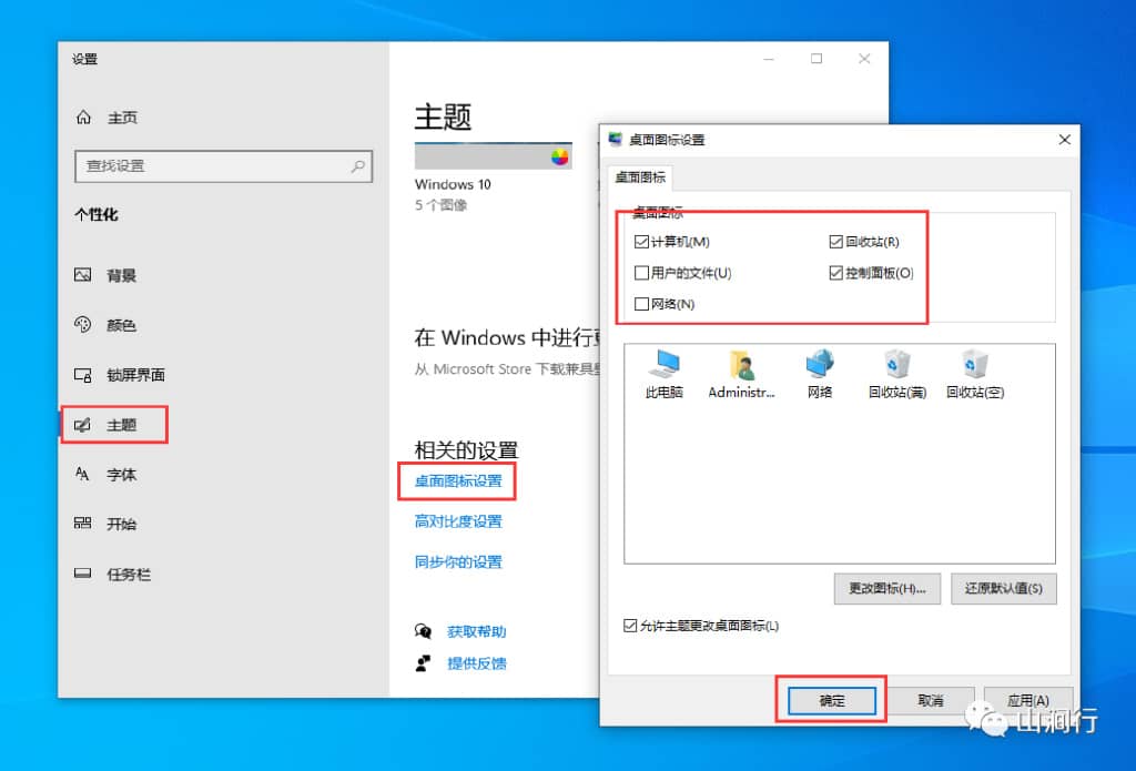 安装好Windows10系统后，我们需要进行哪些优化设置？-第6张图片-嘻嘻笔记