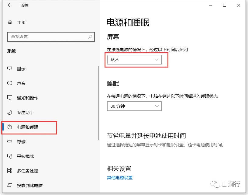 安装好Windows10系统后，我们需要进行哪些优化设置？-第9张图片-嘻嘻笔记