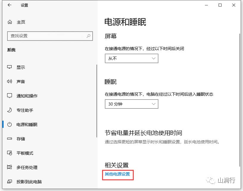 安装好Windows10系统后，我们需要进行哪些优化设置？-第10张图片-嘻嘻笔记