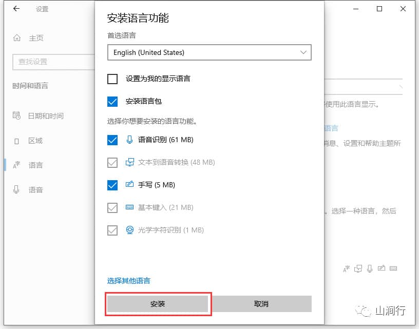 安装好Windows10系统后，我们需要进行哪些优化设置？-第17张图片-嘻嘻笔记