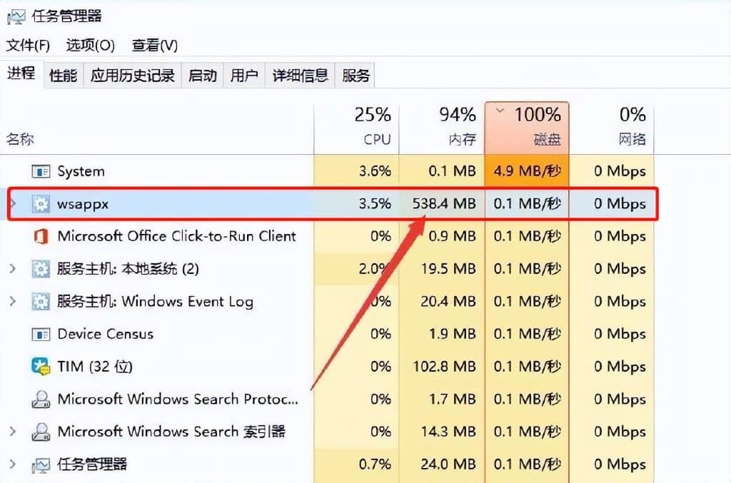 win10进系统卡住不动怎么办？内存使用率过高你需要禁用这些进程！-第1张图片-嘻嘻笔记