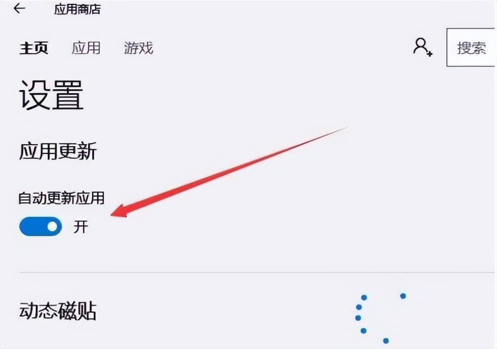 win10进系统卡住不动怎么办？内存使用率过高你需要禁用这些进程！-第6张图片-嘻嘻笔记