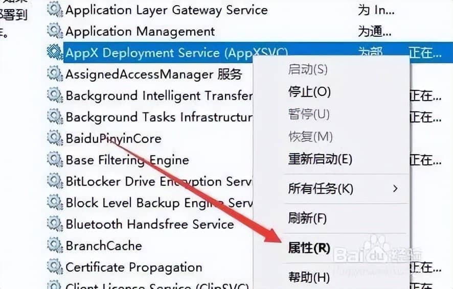 win10进系统卡住不动怎么办？内存使用率过高你需要禁用这些进程！-第9张图片-嘻嘻笔记