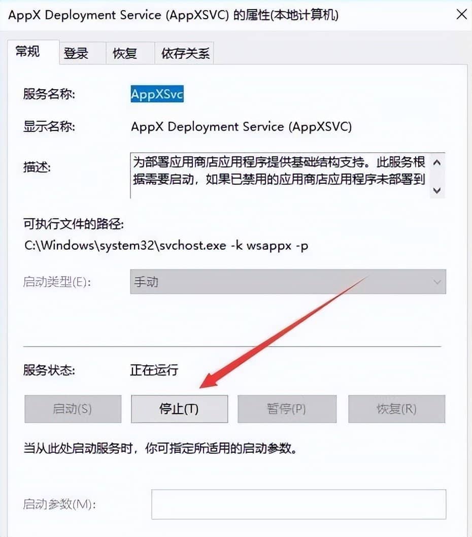 win10进系统卡住不动怎么办？内存使用率过高你需要禁用这些进程！-第10张图片-嘻嘻笔记