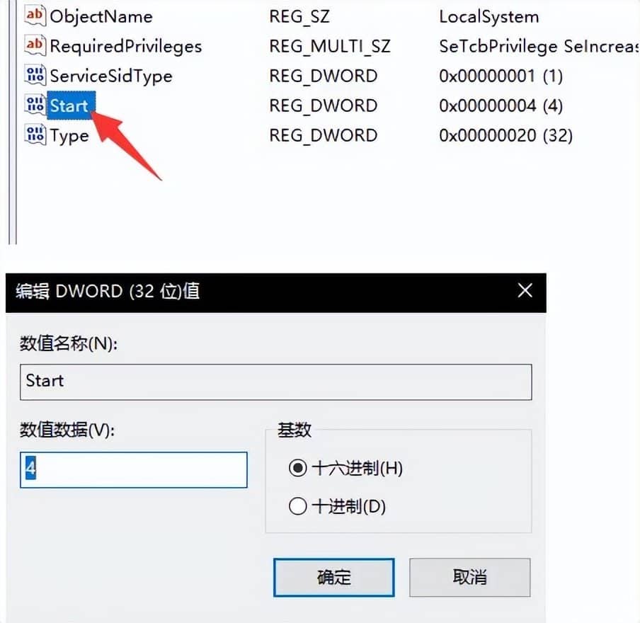 win10进系统卡住不动怎么办？内存使用率过高你需要禁用这些进程！-第13张图片-嘻嘻笔记