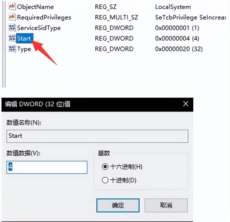 win10进系统卡住不动怎么办？内存使用率过高你需要禁用这些进程！-第15张图片-嘻嘻笔记