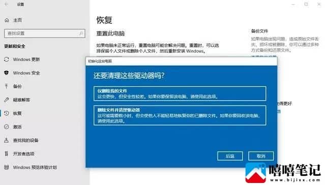 win10系统如何还原出厂设置？一键还原法系统软件图文步骤！-第5张图片-嘻嘻笔记