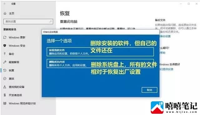 win10系统如何还原出厂设置？一键还原法系统软件图文步骤！-第4张图片-嘻嘻笔记