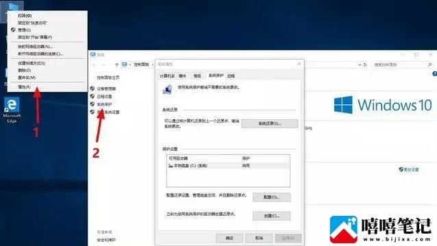 win10系统如何还原出厂设置？一键还原法系统软件图文步骤！-第7张图片-嘻嘻笔记