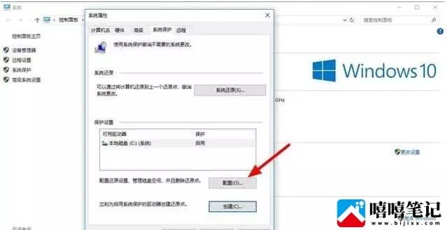 win10系统如何还原出厂设置？一键还原法系统软件图文步骤！-第8张图片-嘻嘻笔记