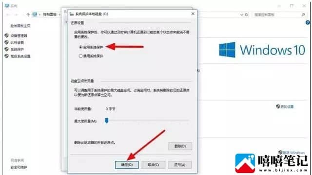 win10系统如何还原出厂设置？一键还原法系统软件图文步骤！-第9张图片-嘻嘻笔记