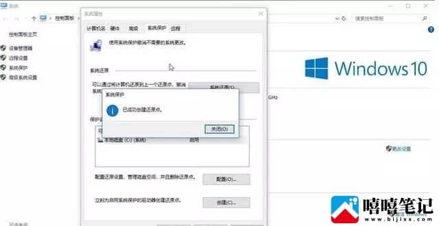 win10系统如何还原出厂设置？一键还原法系统软件图文步骤！-第11张图片-嘻嘻笔记