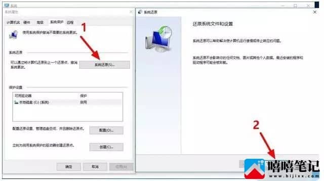 win10系统如何还原出厂设置？一键还原法系统软件图文步骤！-第12张图片-嘻嘻笔记