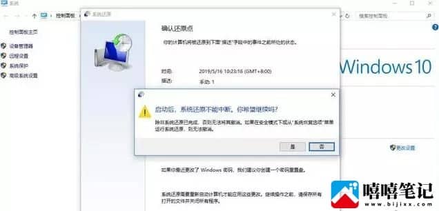 win10系统如何还原出厂设置？一键还原法系统软件图文步骤！-第13张图片-嘻嘻笔记