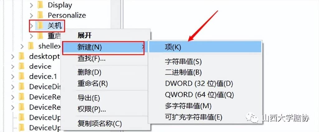 鼠标设置右键功能在哪里设置？教你如何设置鼠标右键-第5张图片-嘻嘻笔记