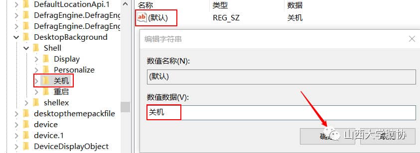 鼠标设置右键功能在哪里设置？教你如何设置鼠标右键-第4张图片-嘻嘻笔记