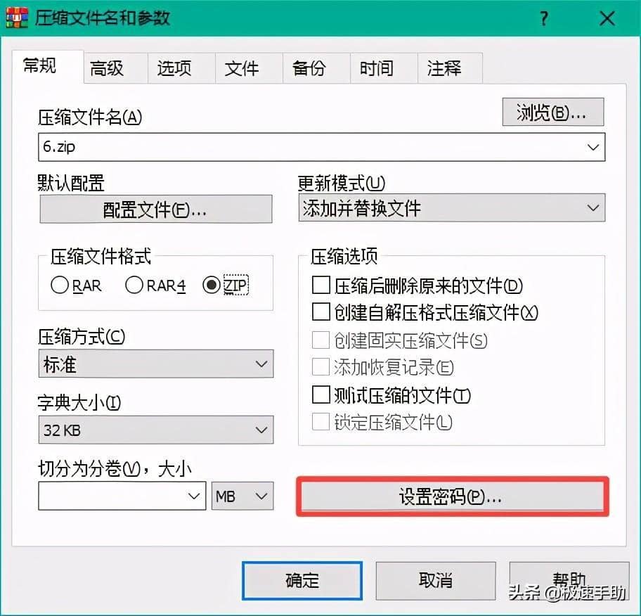 压缩文件怎么设置密码？教你一个方法，让文件更高效！-第3张图片-嘻嘻笔记