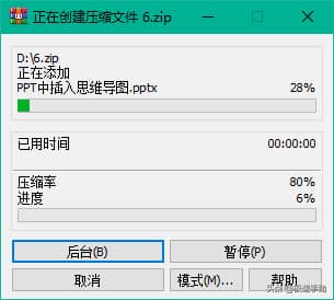 压缩文件怎么设置密码？教你一个方法，让文件更高效！-第6张图片-嘻嘻笔记