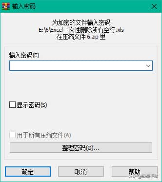 压缩文件怎么设置密码？教你一个方法，让文件更高效！-第8张图片-嘻嘻笔记