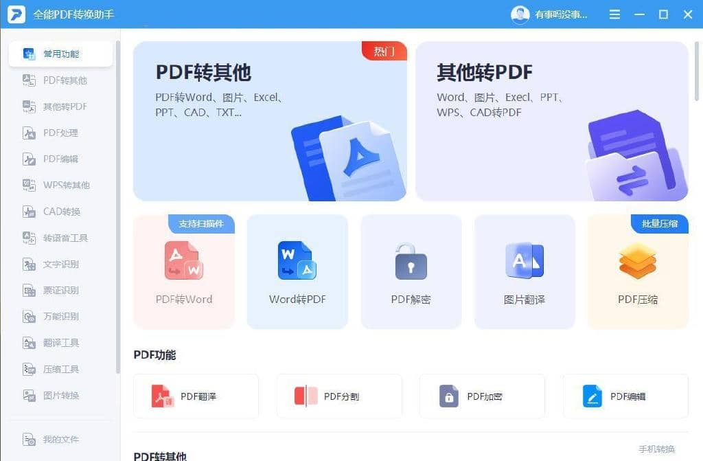 如何压缩PDF文件？教你4个方法，轻松搞定！-第3张图片-嘻嘻笔记