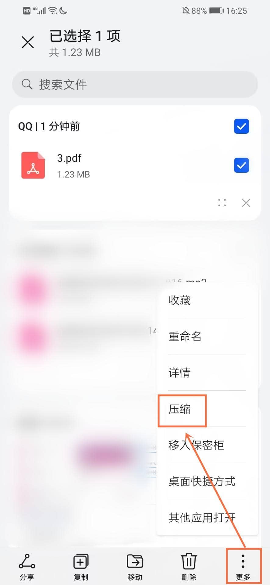 如何压缩PDF文件？教你4个方法，轻松搞定！-第7张图片-嘻嘻笔记