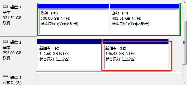 硬盘分区怎么分比较好，这个方法实现电脑无损分区！-第11张图片-嘻嘻笔记