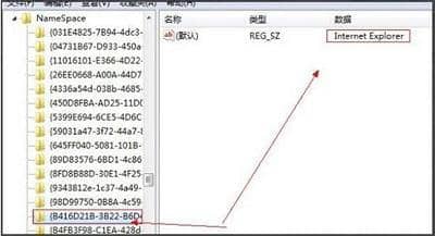 win7电脑ie图标删不掉怎么办？删除ie浏览器的方法-第5张图片-嘻嘻笔记