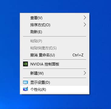 win10电脑背景和大小比例怎么调整？-第1张图片-嘻嘻笔记