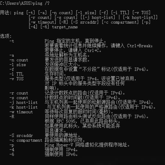 ping命令工作原理及操作方法-第8张图片-嘻嘻笔记