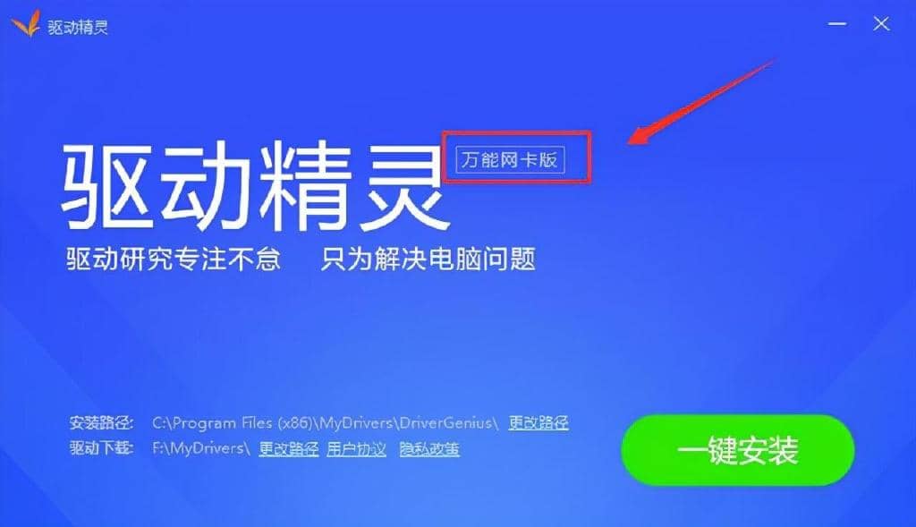 未安装网卡的电脑，怎么连接网络更新驱动？-第3张图片-嘻嘻笔记