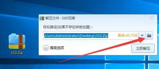 电脑解压软件怎么用？win10电脑如何打开zip文件？-第3张图片-嘻嘻笔记