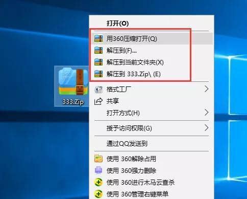 电脑解压软件怎么用？win10电脑如何打开zip文件？-第2张图片-嘻嘻笔记