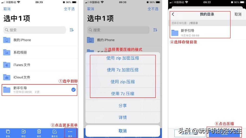 zip格式的文件怎么打开？用WinRaR打开zip格式的文件，效率更高了-第10张图片-嘻嘻笔记